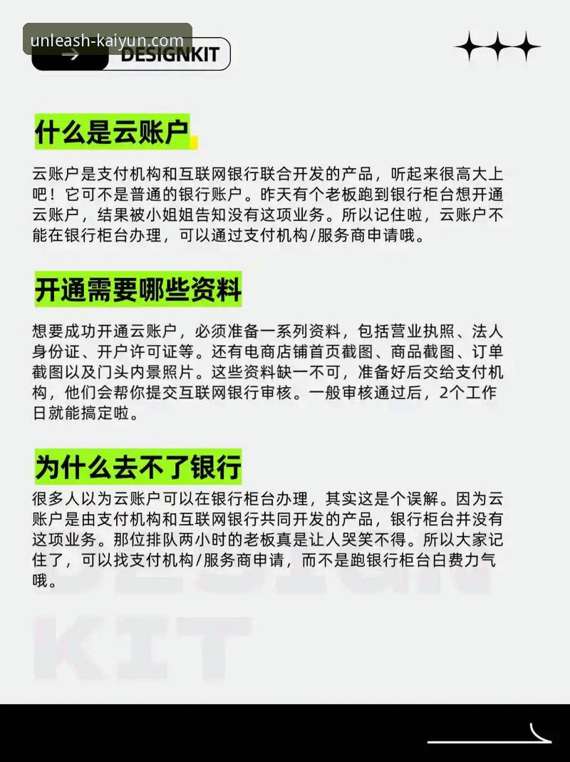 开云体育App下载 开云官网平台移动端体验全面解析:从下载到核心功能的技术性评测