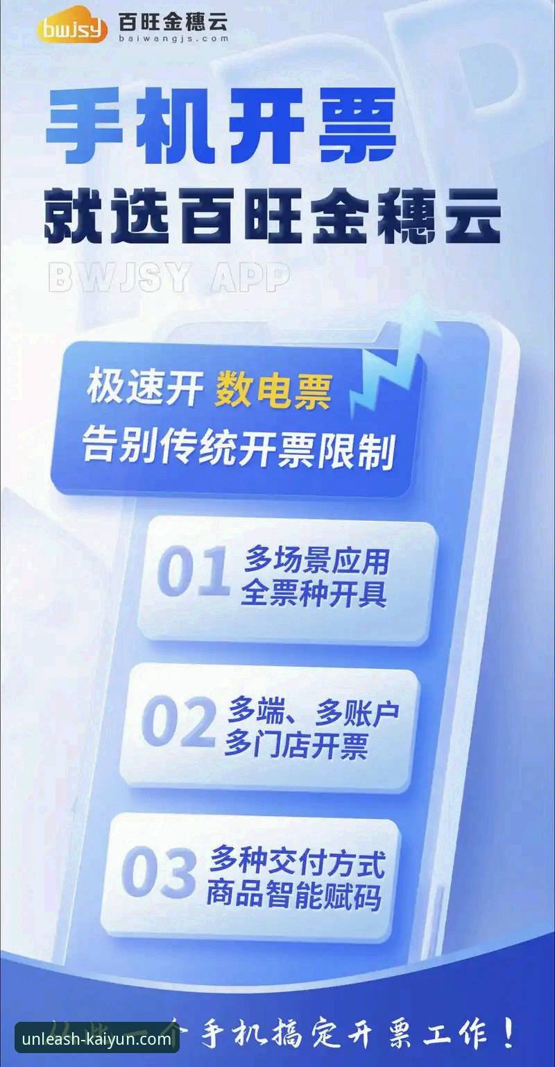 开云官网平台推出全新安装教程：一站式体育娱乐首选路径解析