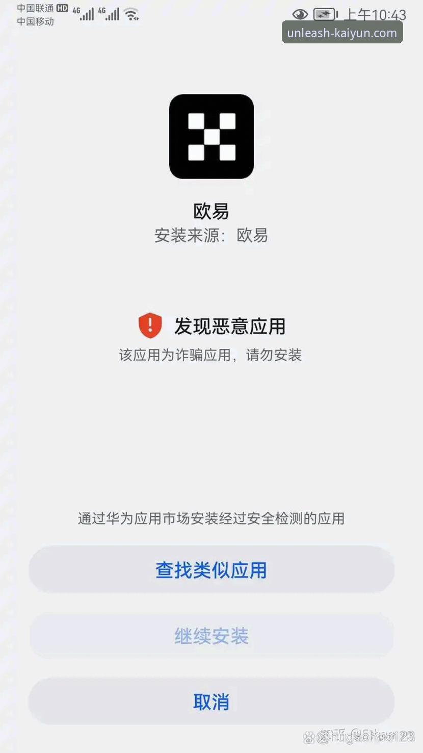揭秘：开云体育官方App下载失败？一个实战派的5步解决指南