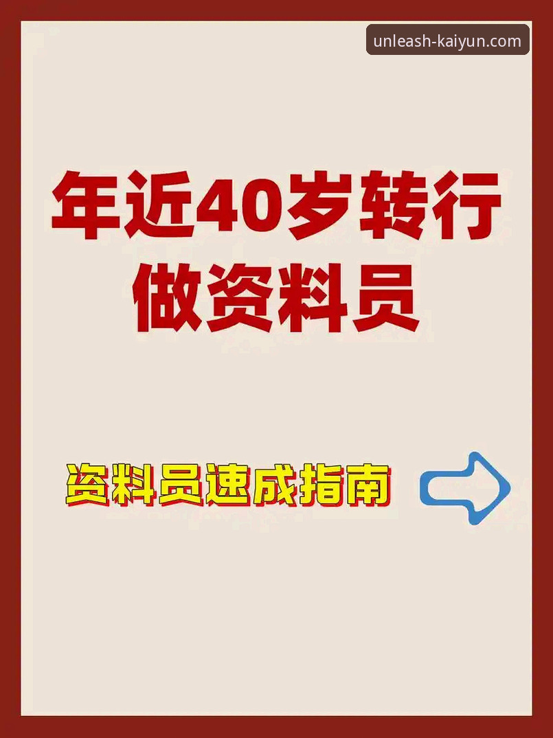 开云官网平台使用完整指南：从注册到竞猜的深度解析